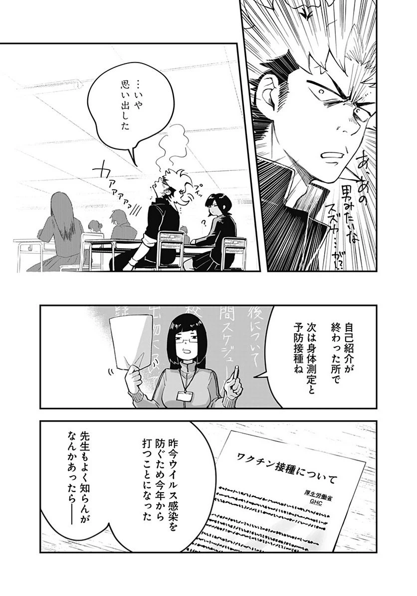 ページ 15 — 第2話
