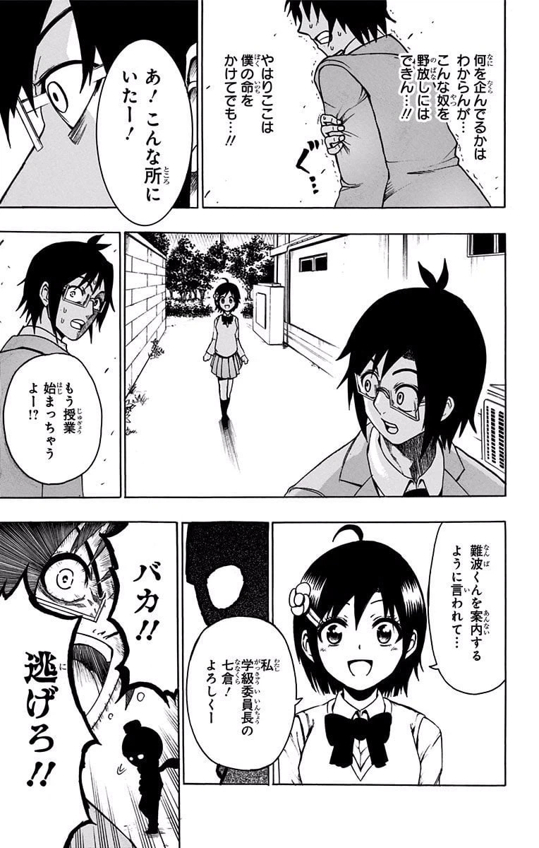 ページ 22 — 第1話