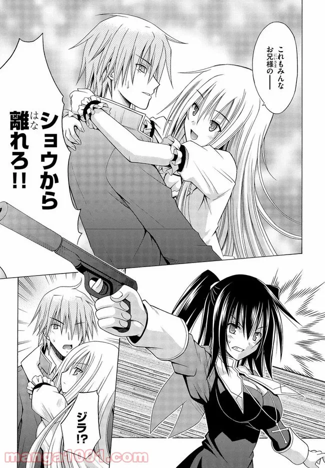 ページ 39 — 第6.5話
