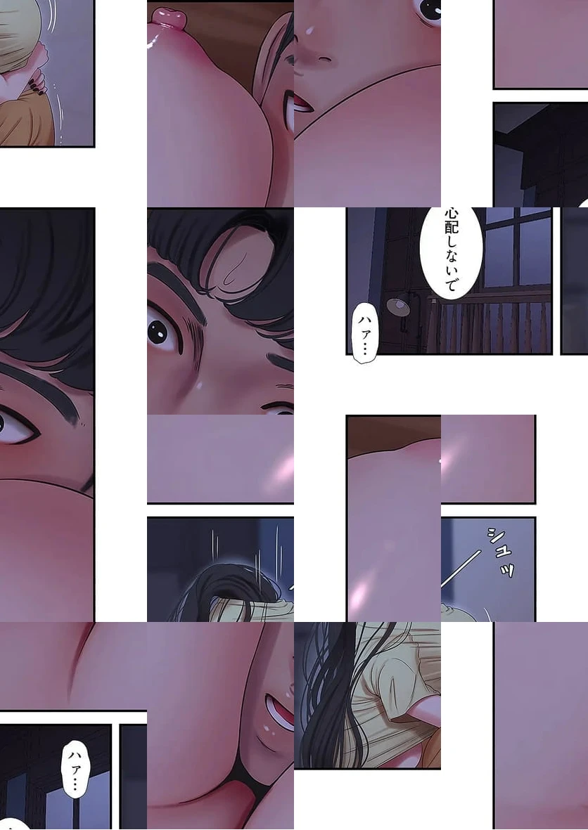 ページ 11 — 第26話