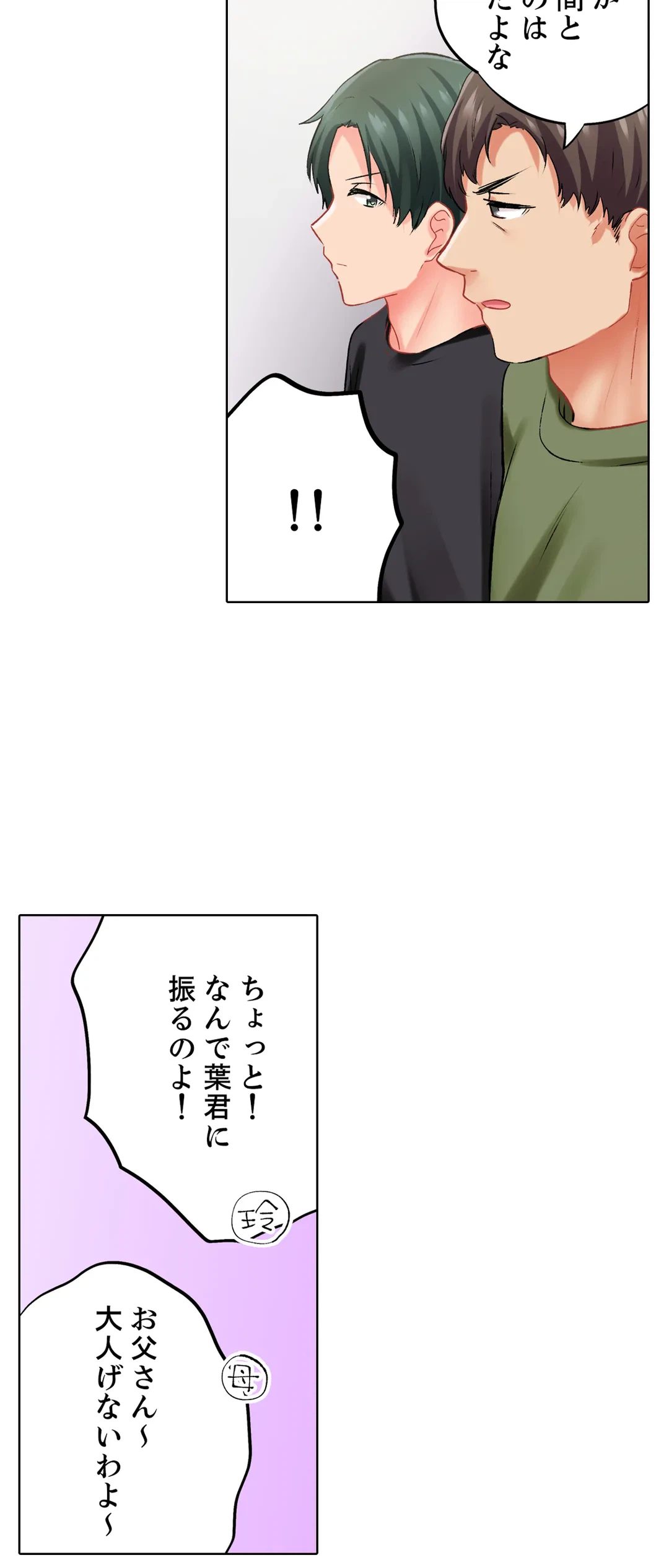 ページ 19 — 第135話