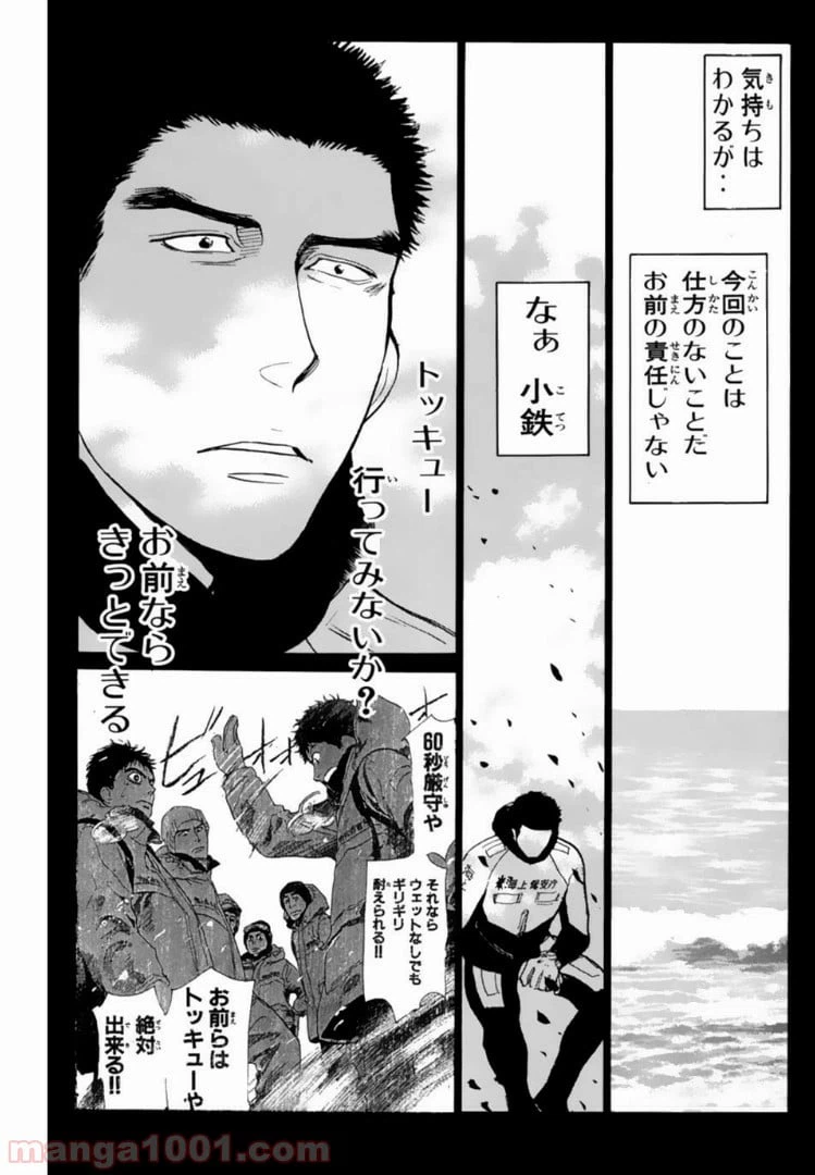 ページ 15 — 第96話