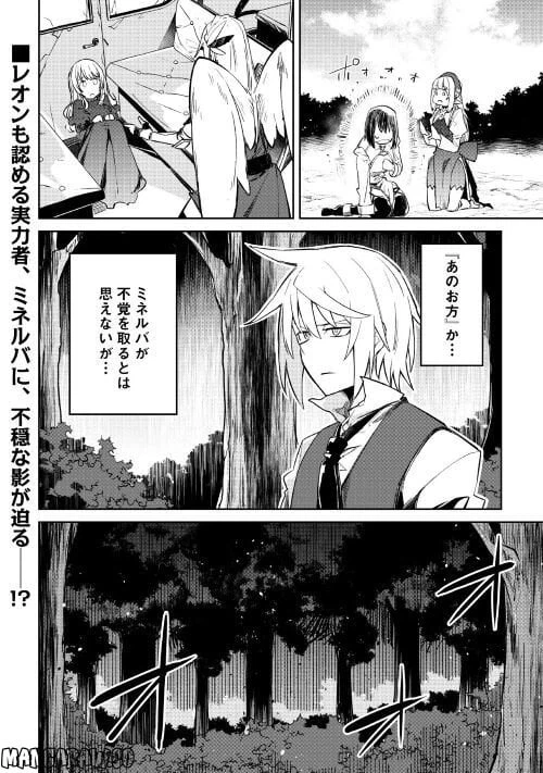 ページ 20 — 第12話