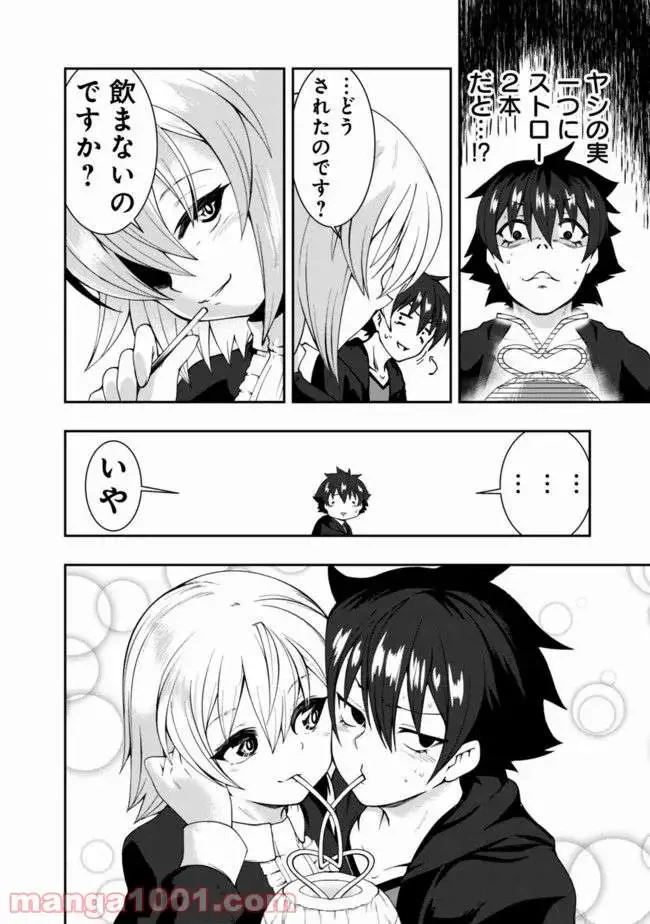 ページ 12 — 第65話