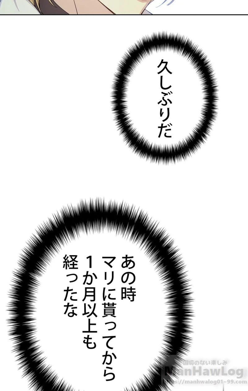 ページ 14 — 第41話