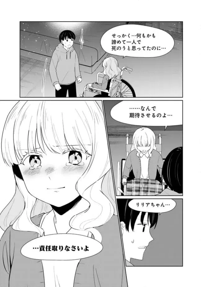 ページ 10 — 第15話