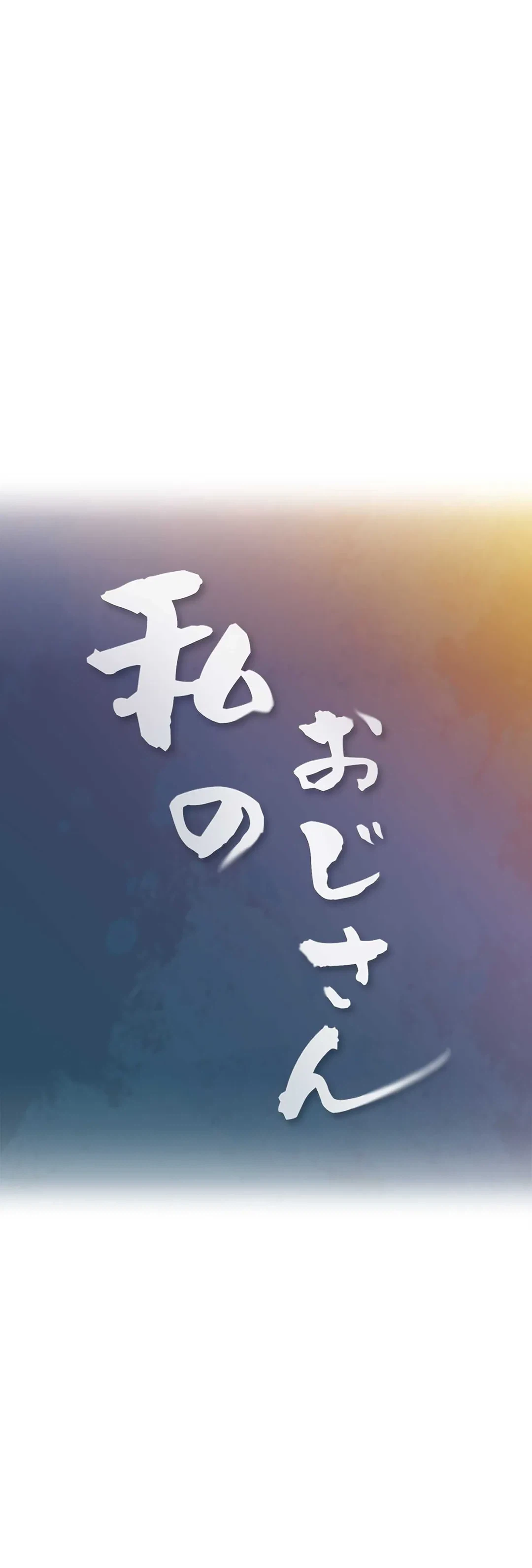 ページ 7 — 第39話