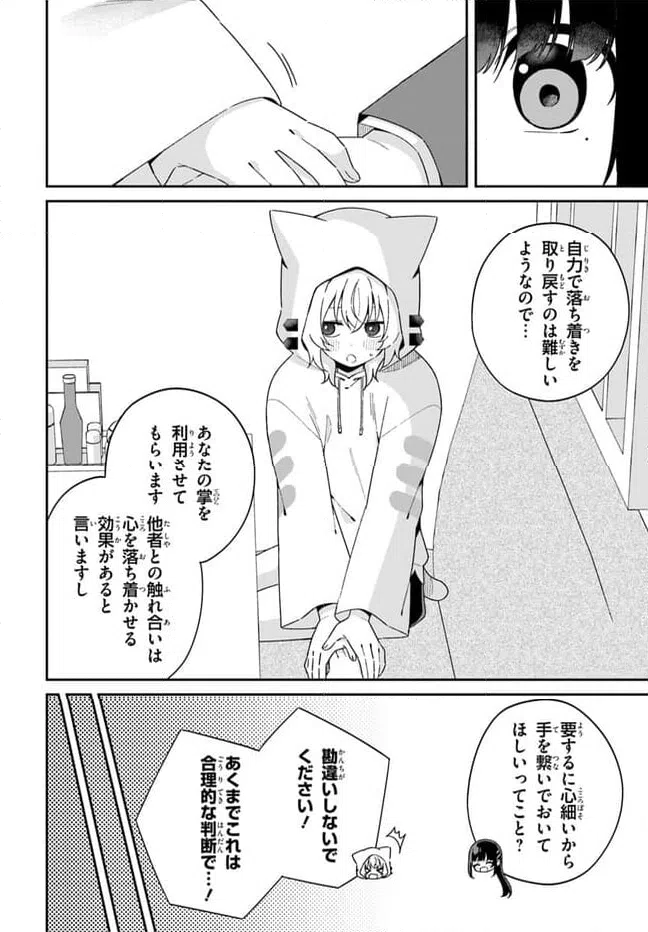 ページ 7 — 第9.2話