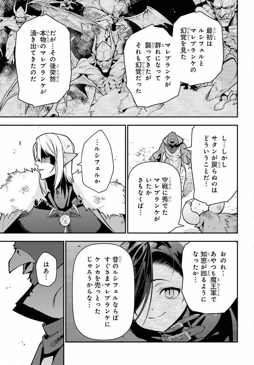 ページ 17 — 第120話