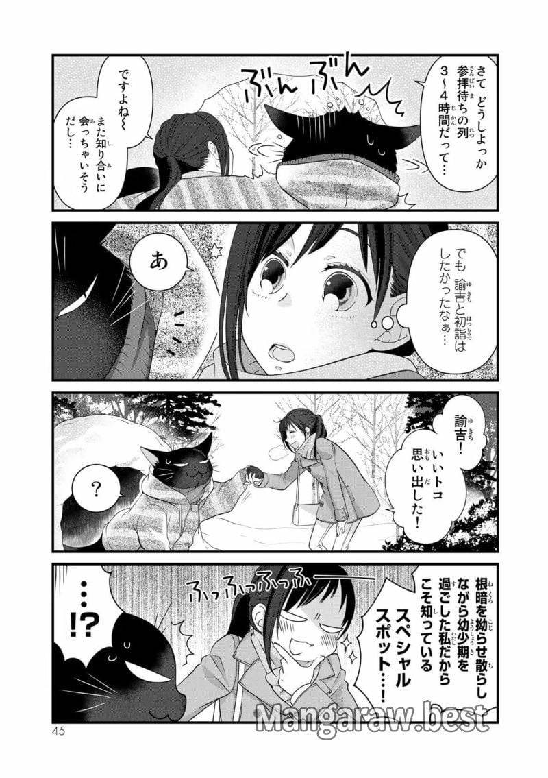 ページ 17 — 第50話