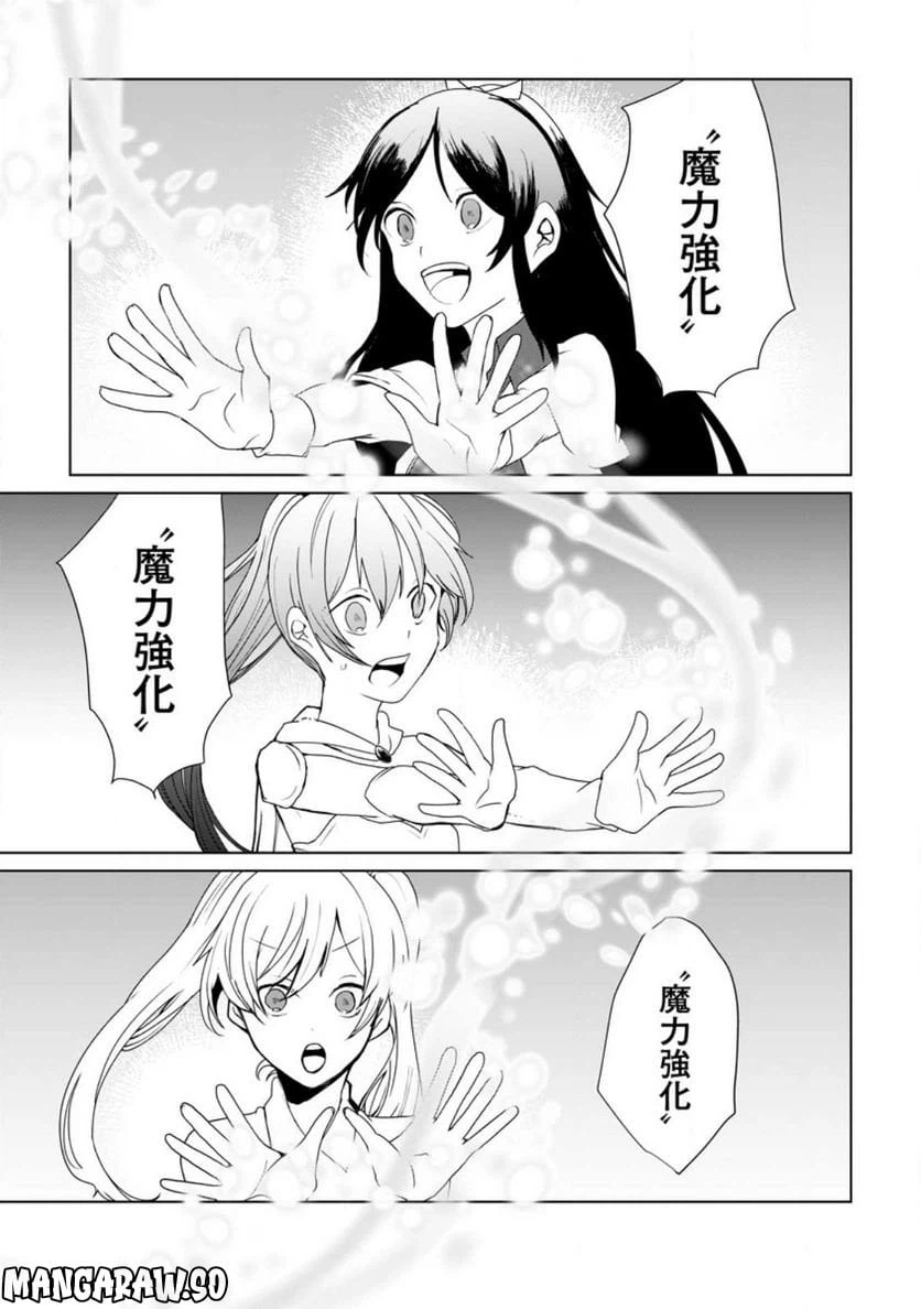 ページ 3 — 第14.3話