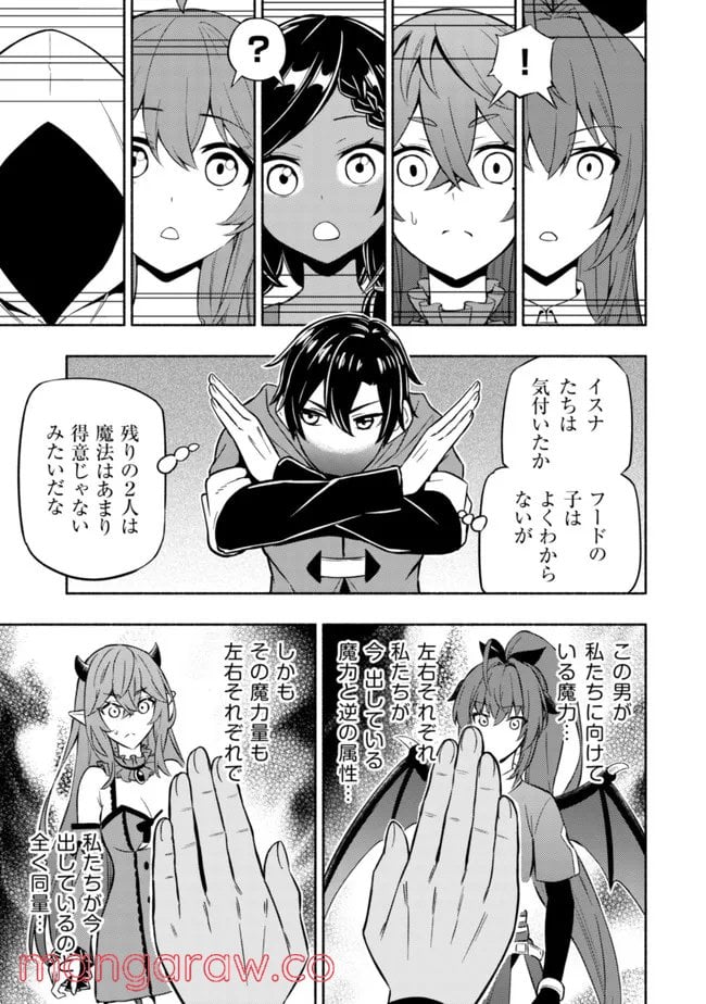 ページ 9 — 第3話