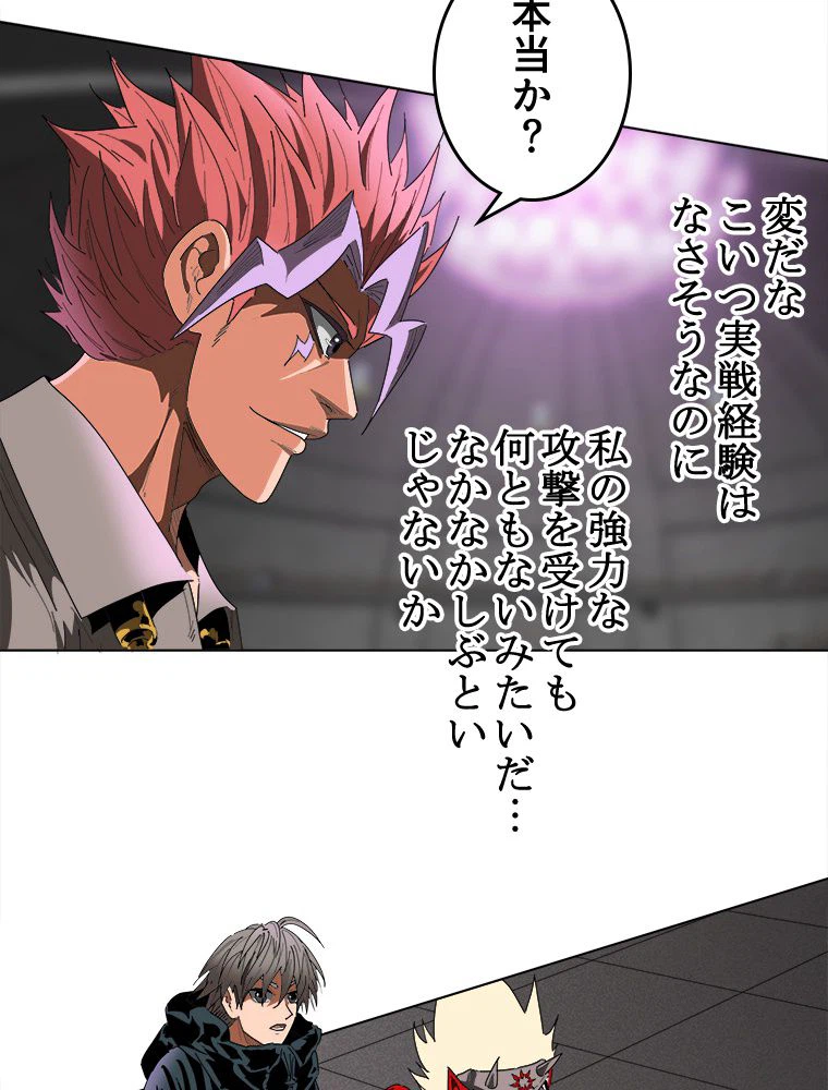 ページ 15 — 第19話