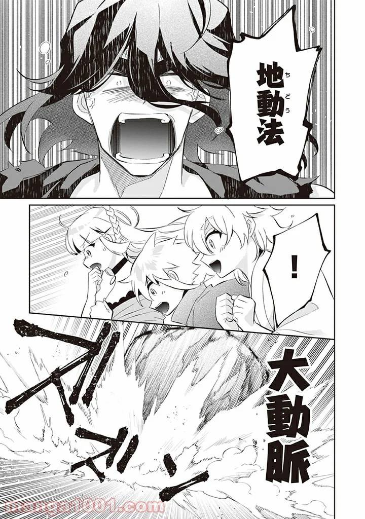 ページ 3 — 第60話