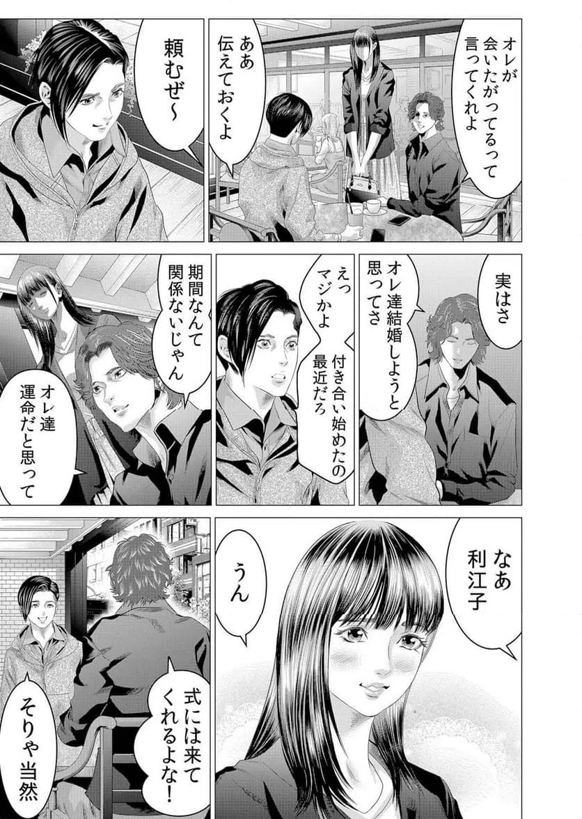 ページ 11 — 第1話