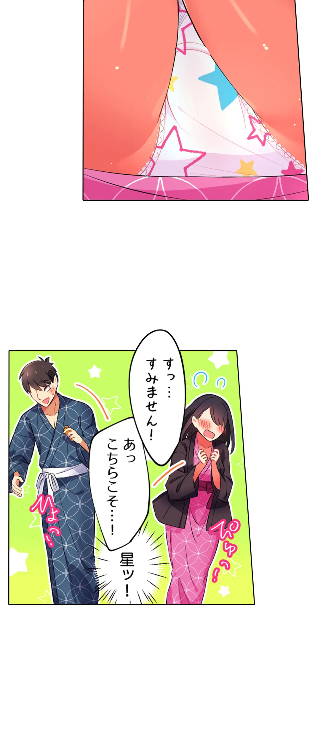 ページ 6 — 第16話