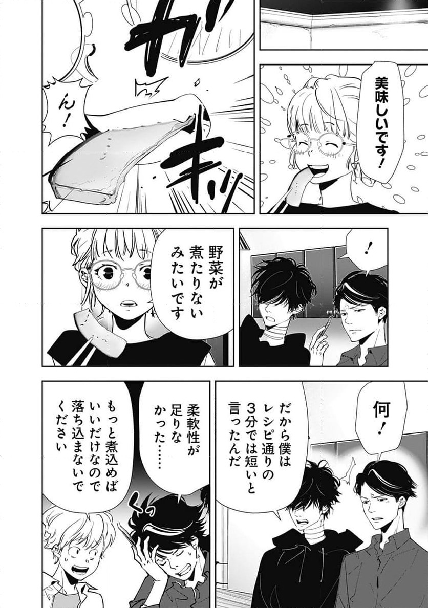 ページ 14 — 第150話