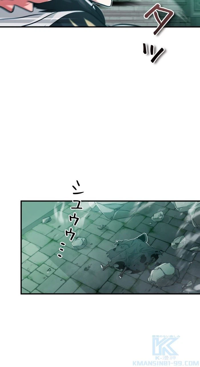 ページ 23 — 第47話