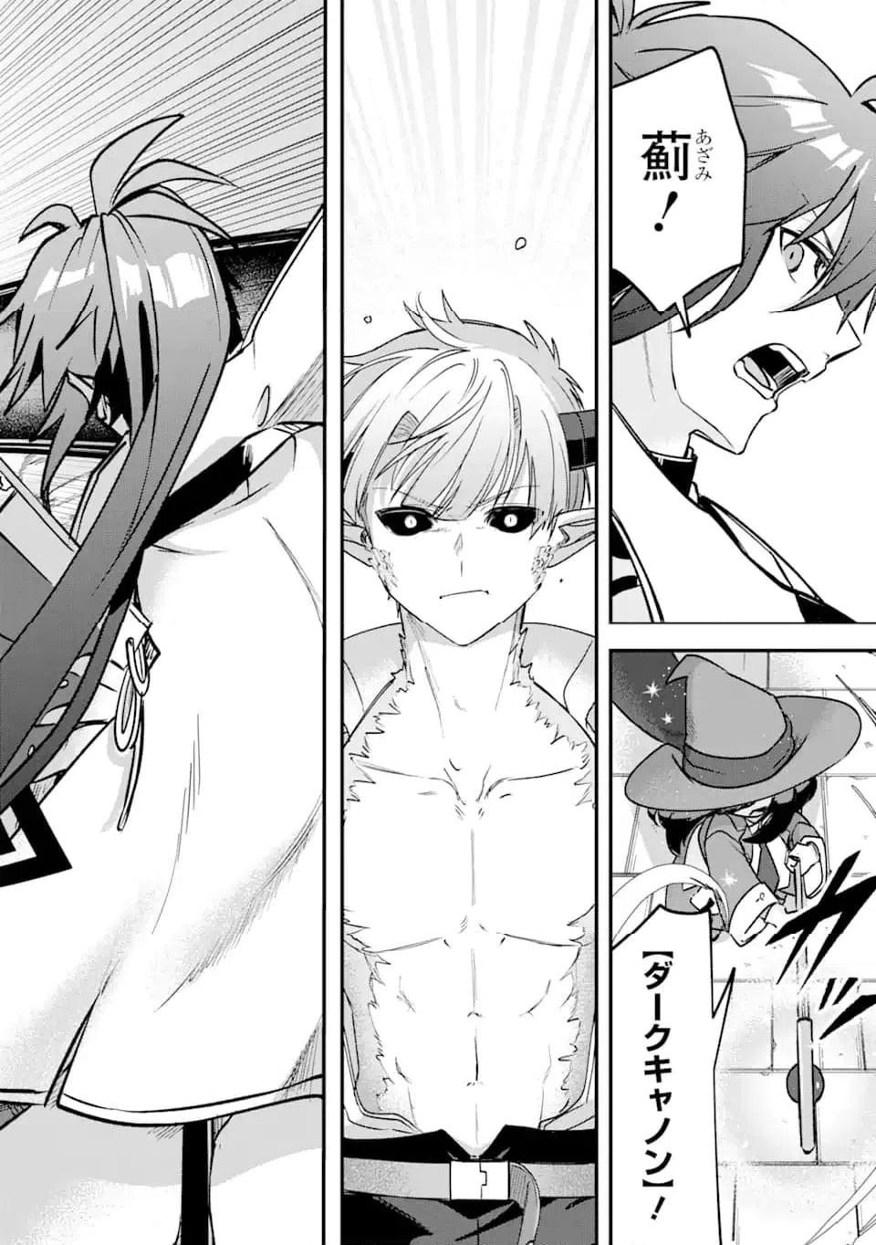 ページ 7 — 第18.3話