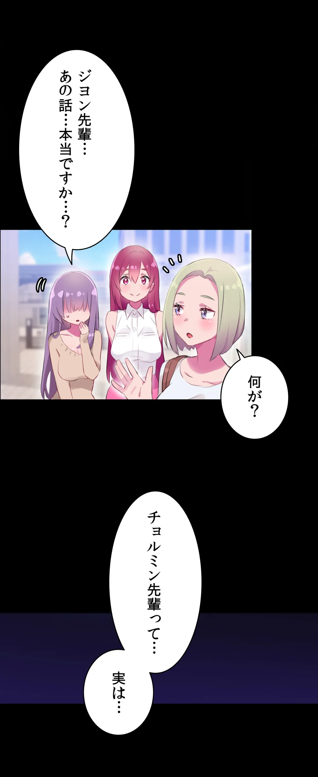 ページ 8 — 第13話