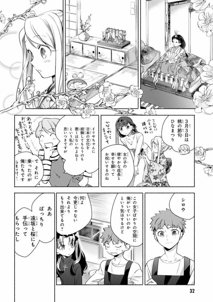 ページ 4 — 第3話