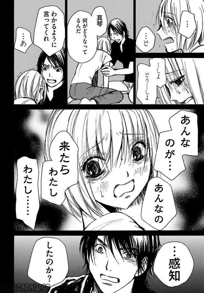 ページ 24 — 第3話