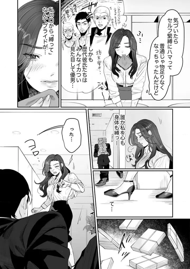 ページ 3 — 第2話