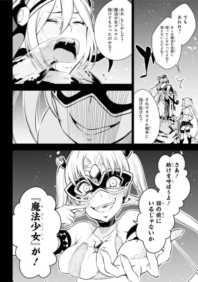 ページ 17 — 第14.2話