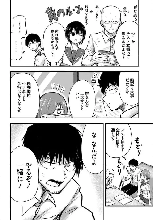 ページ 10 — 第8話