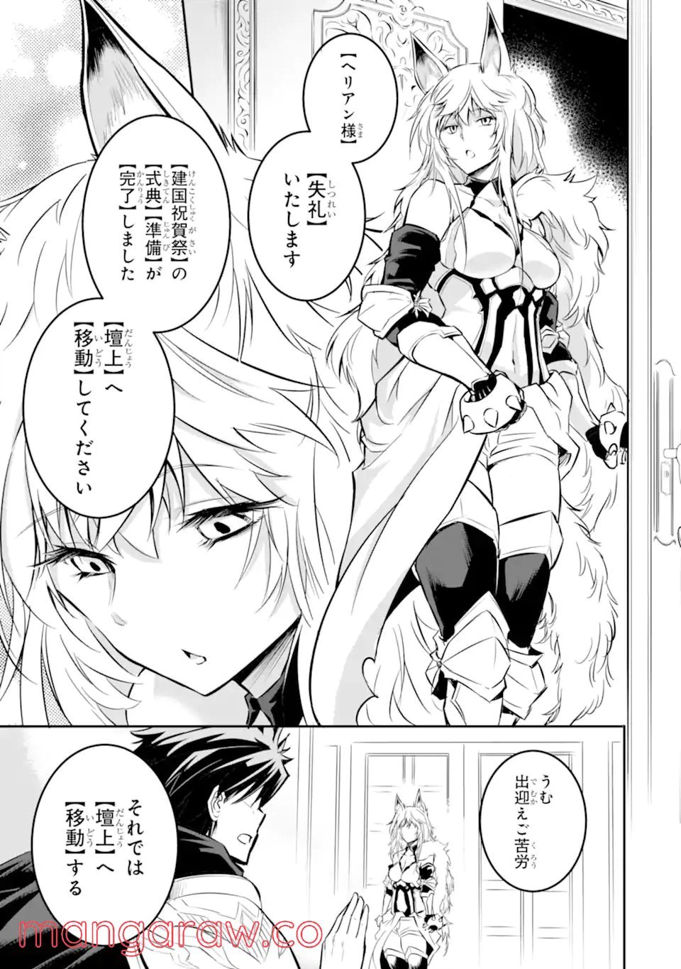 ページ 15 — 第1.1話
