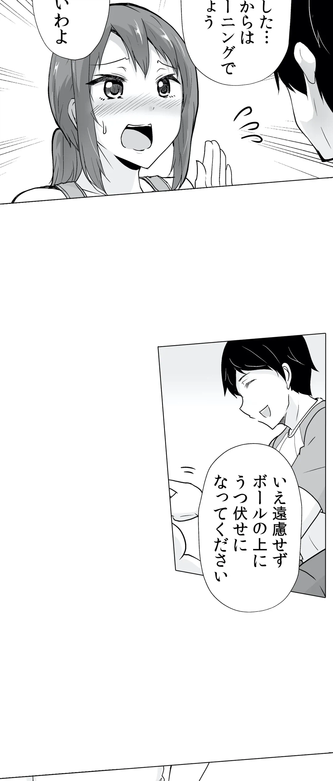 ページ 26 — 第13話