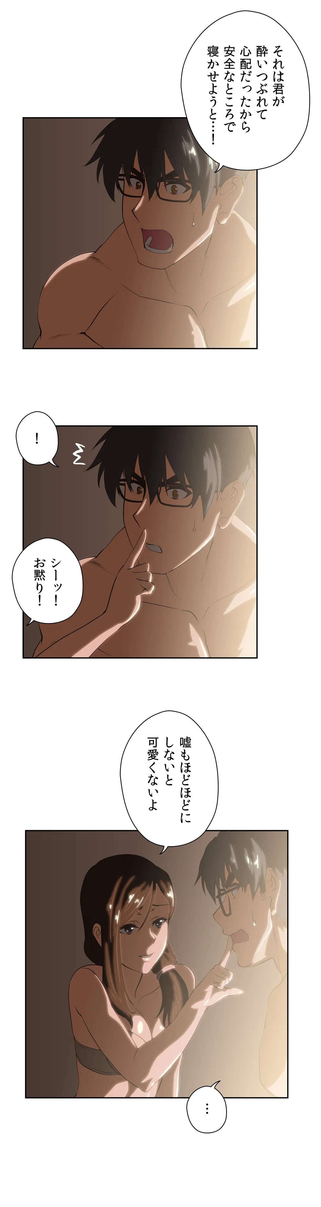ページ 9 — 第43話