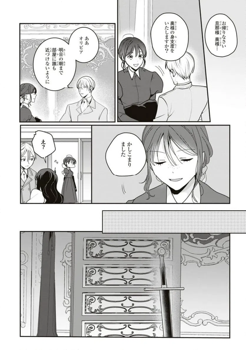 ページ 6 — 第15.2話