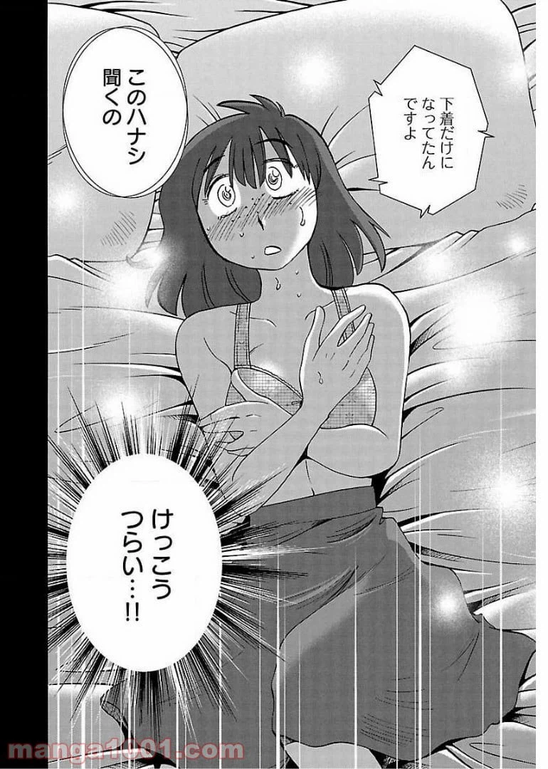 ページ 6 — 第60話