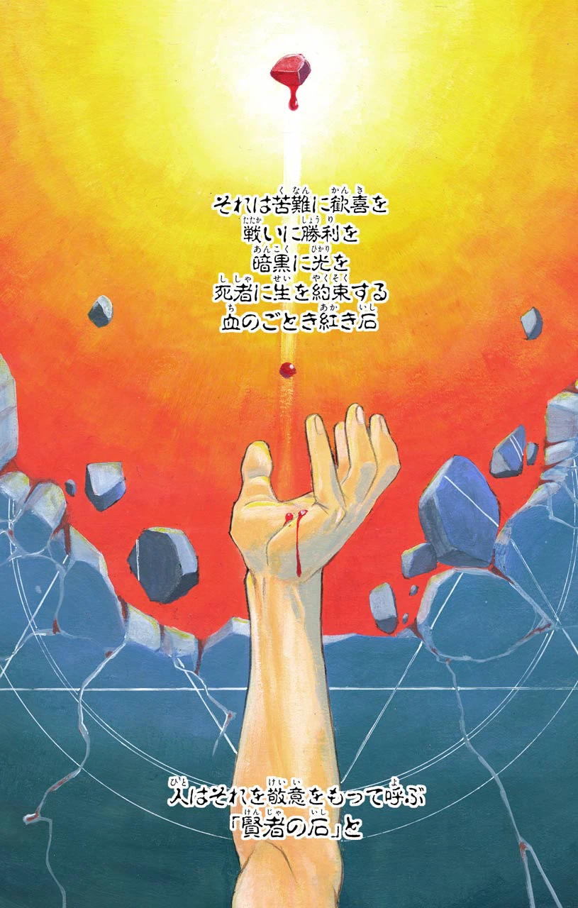 ページ 37 — 第10話