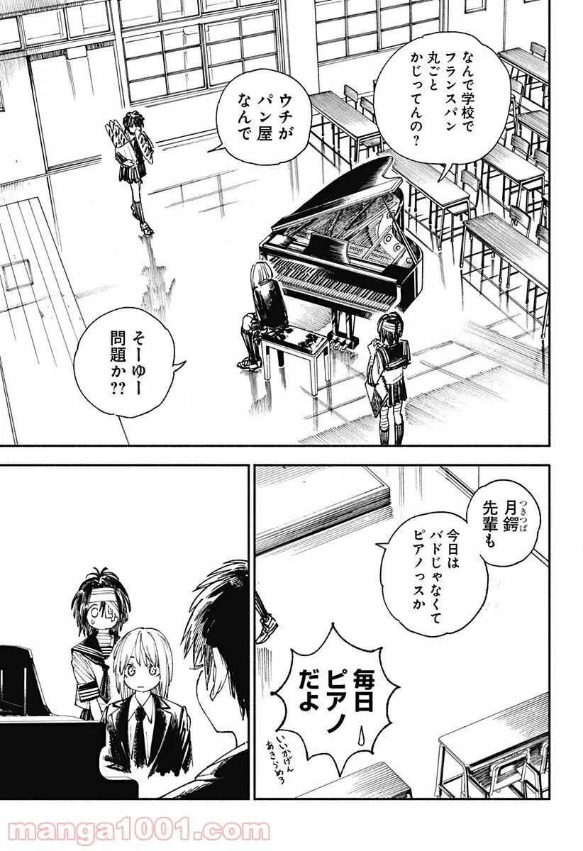 ページ 3 — 第43話