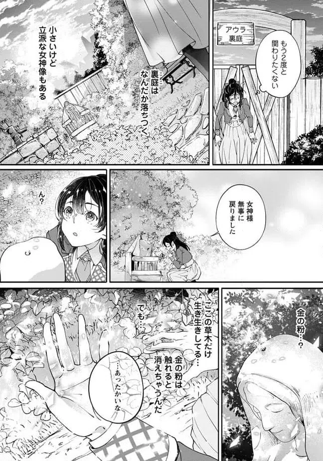 ページ 6 — 第1.3話