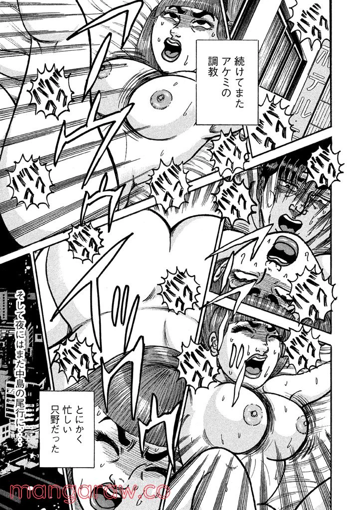 ページ 22 — 第103話