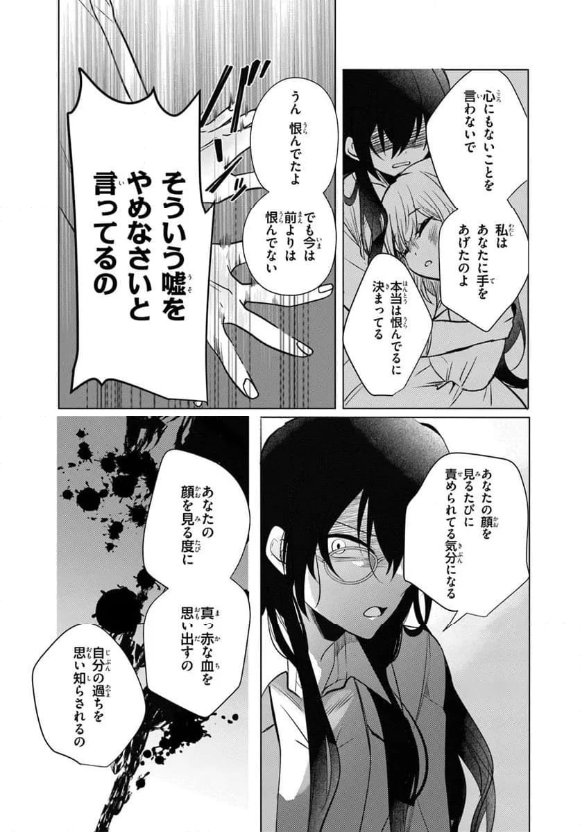 ページ 25 — 第12.1話