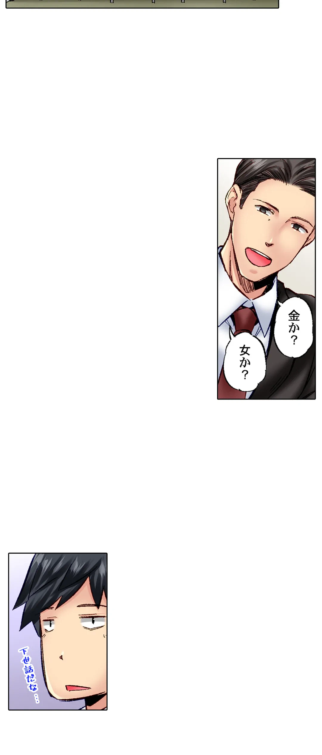 ページ 9 — 第70話