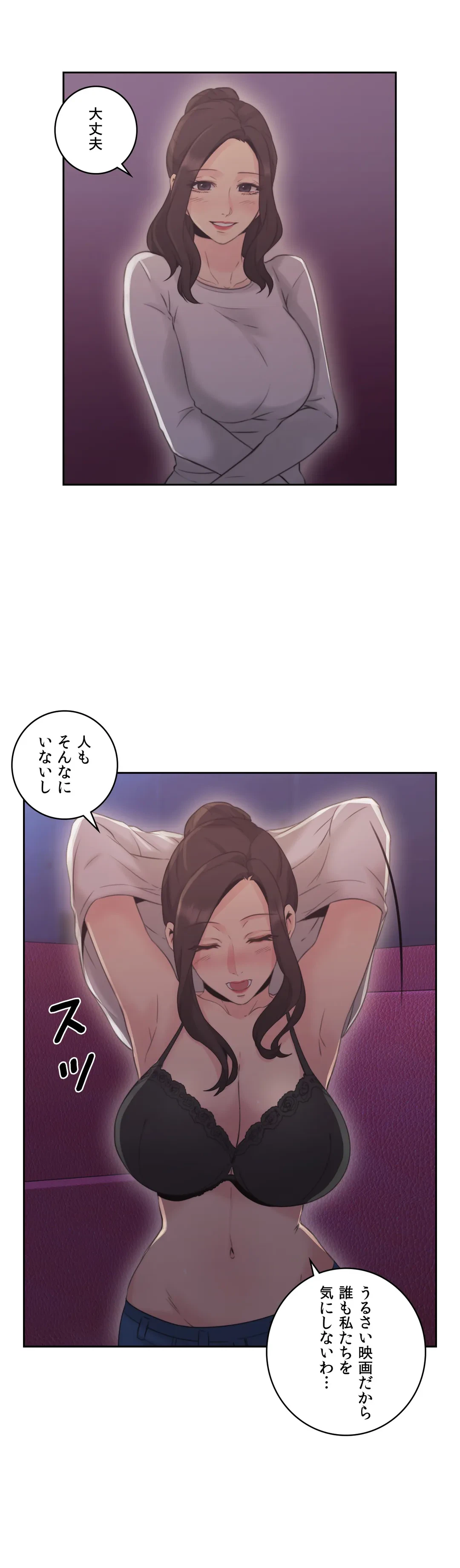 ページ 5 — 第15話
