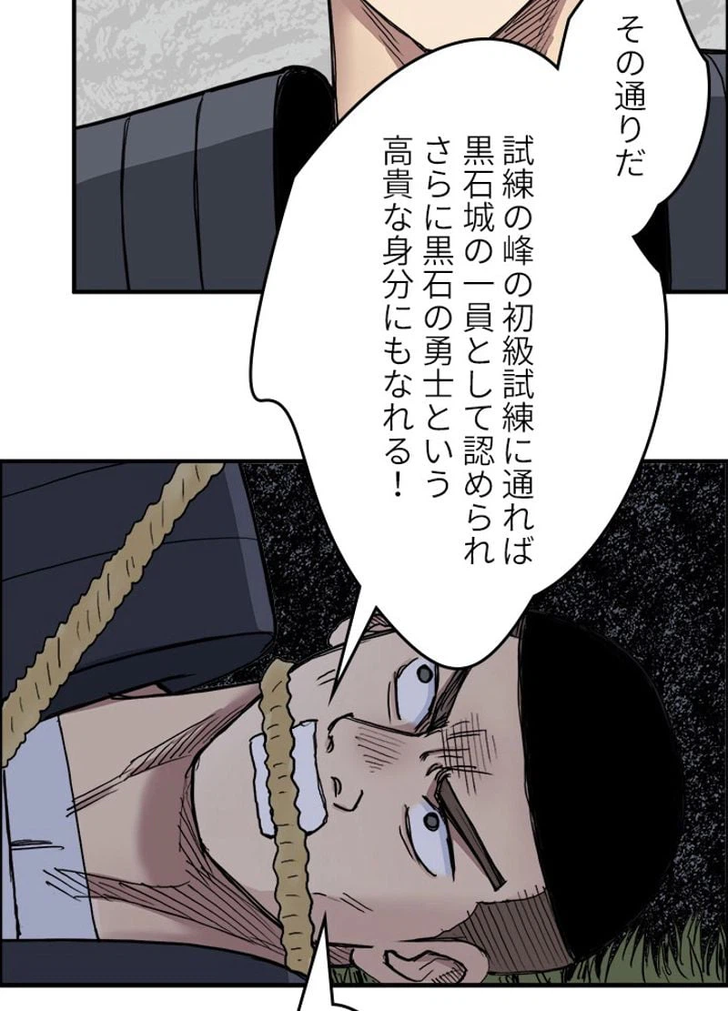 ページ 11 — 第203話