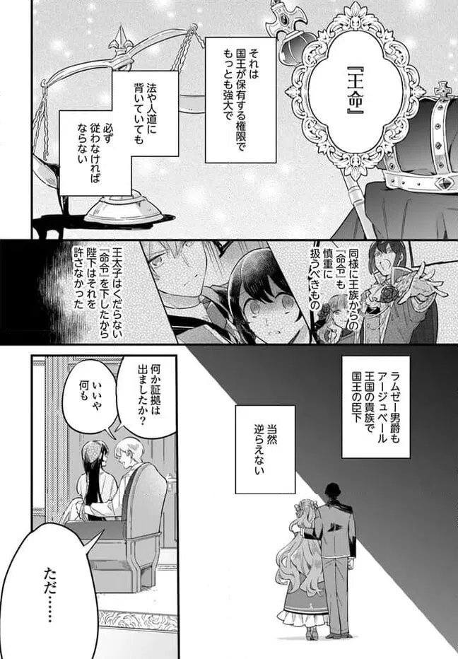 ページ 6 — 第21.3話