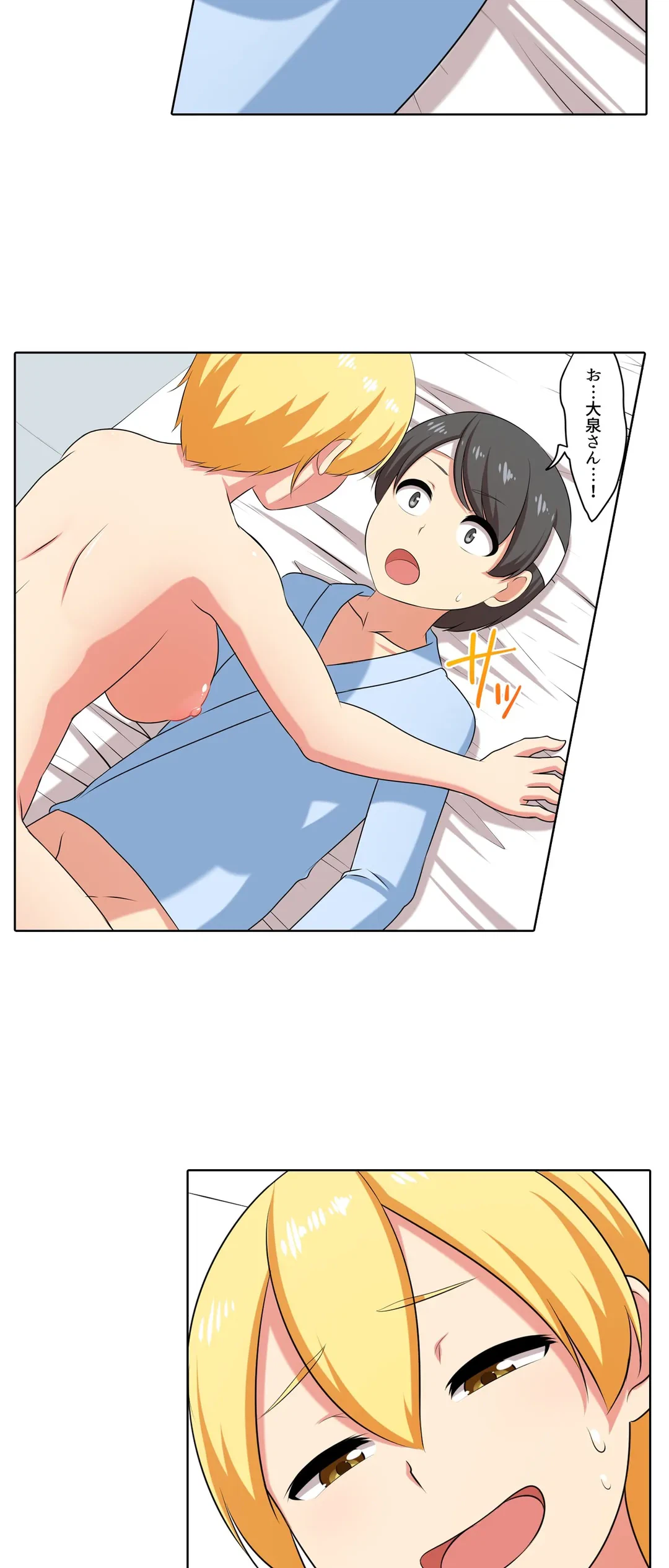 ページ 17 — 第48話