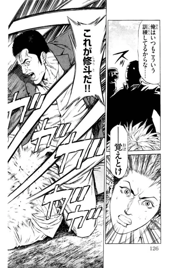 ページ 28 — 第34話