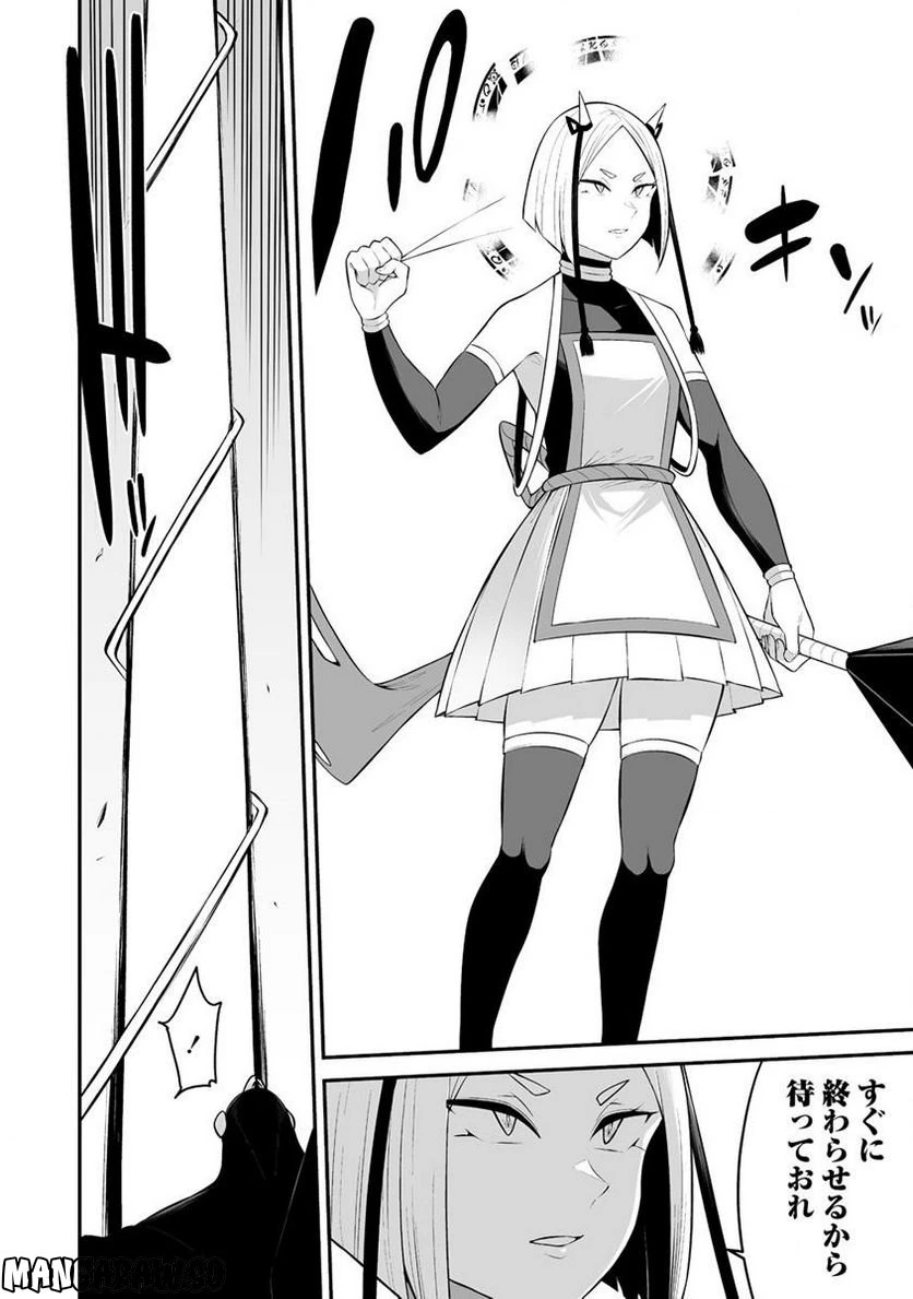 ページ 10 — 第28.1話