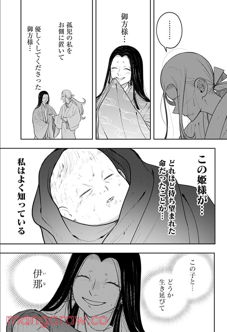 ページ 23 — 第6.1話