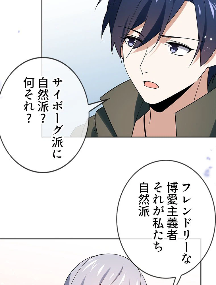 ページ 30 — 第69話