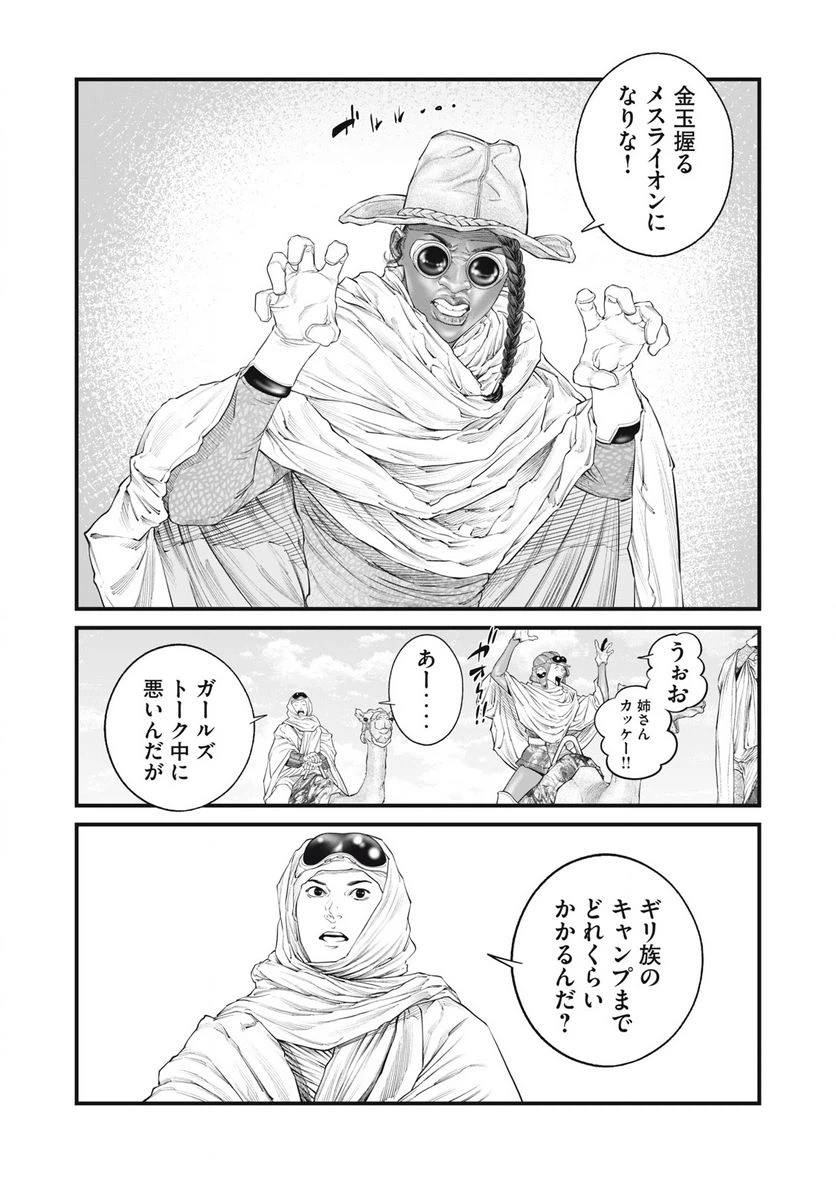 ページ 4 — 第44話
