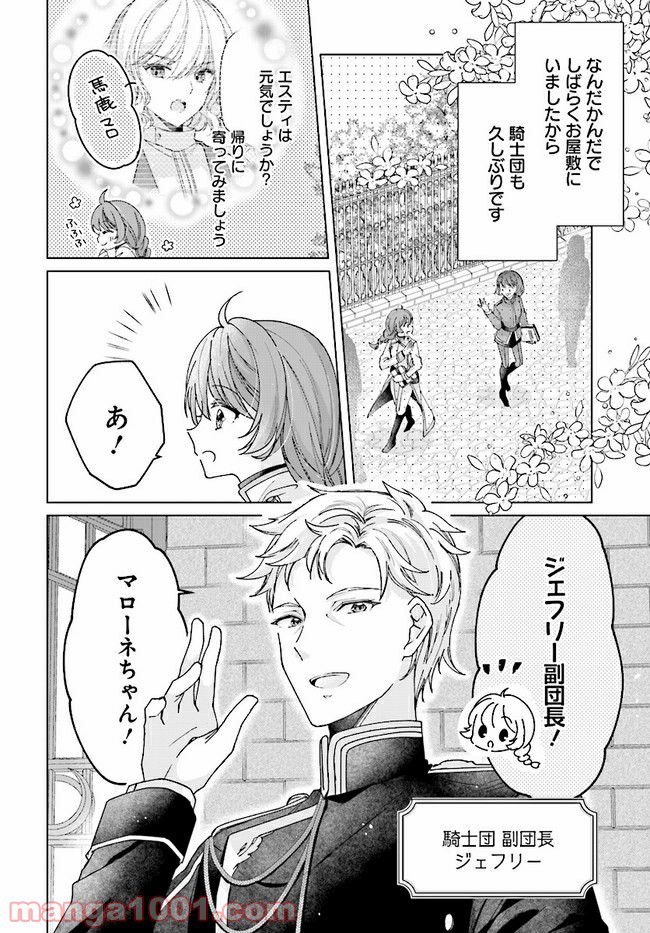 ページ 7 — 第3.2話